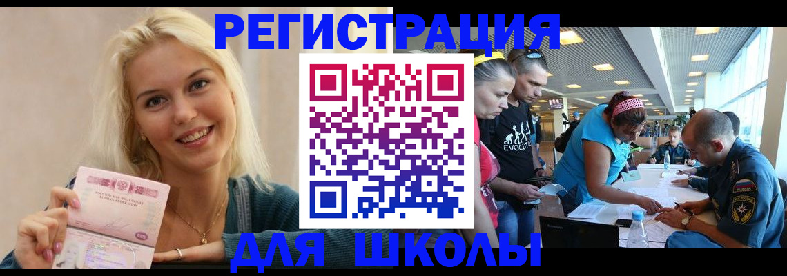 временная регистрация в Боре